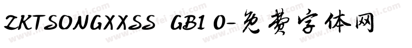 ZKTSONGXXSS  GB1 0字体转换